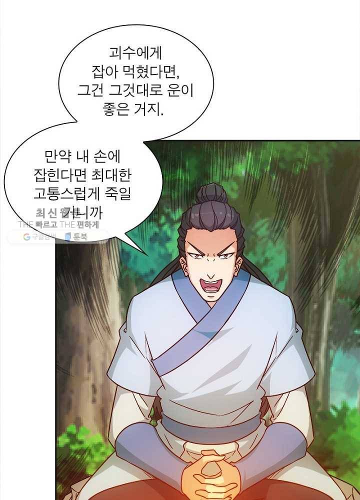 홍천신존 18화 19