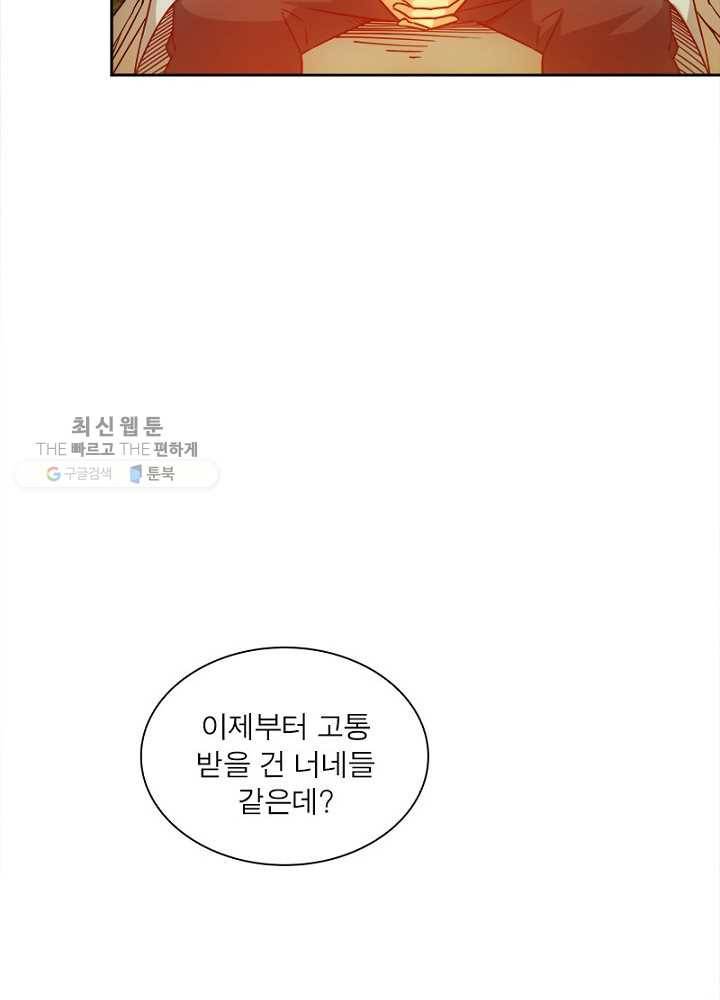 홍천신존 18화 20
