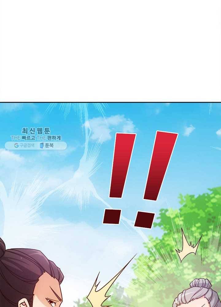 홍천신존 18화 21