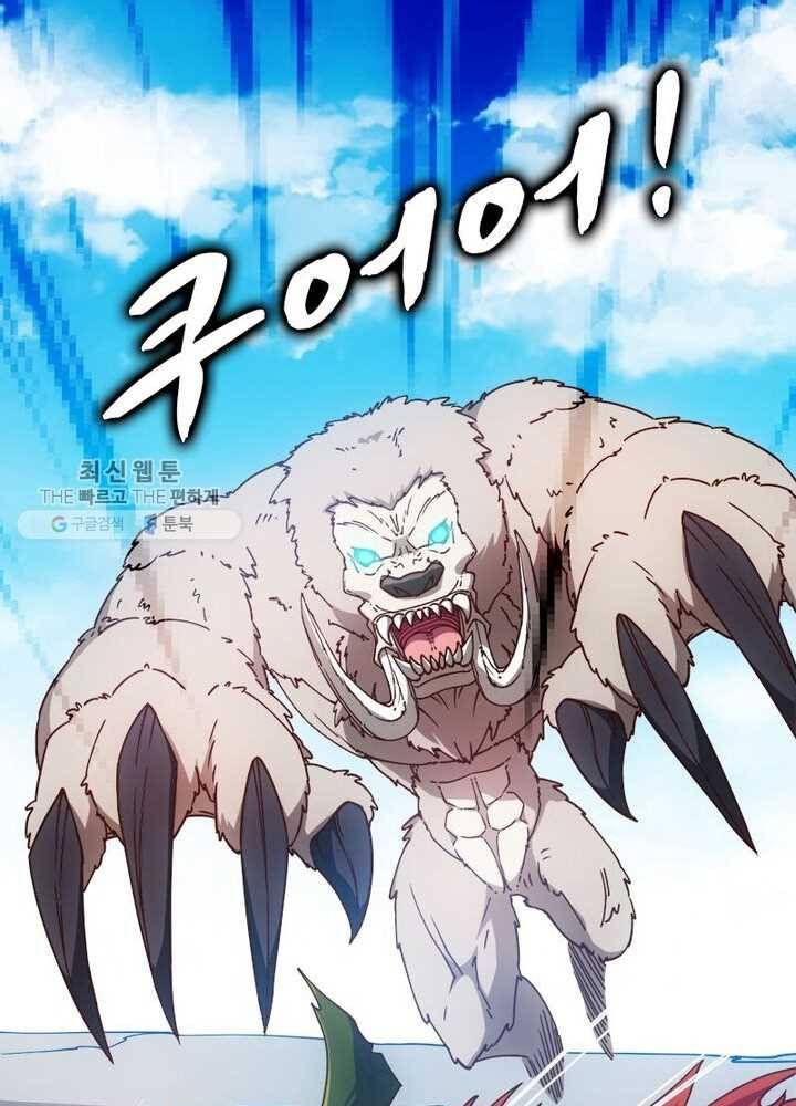 홍천신존 28화 3