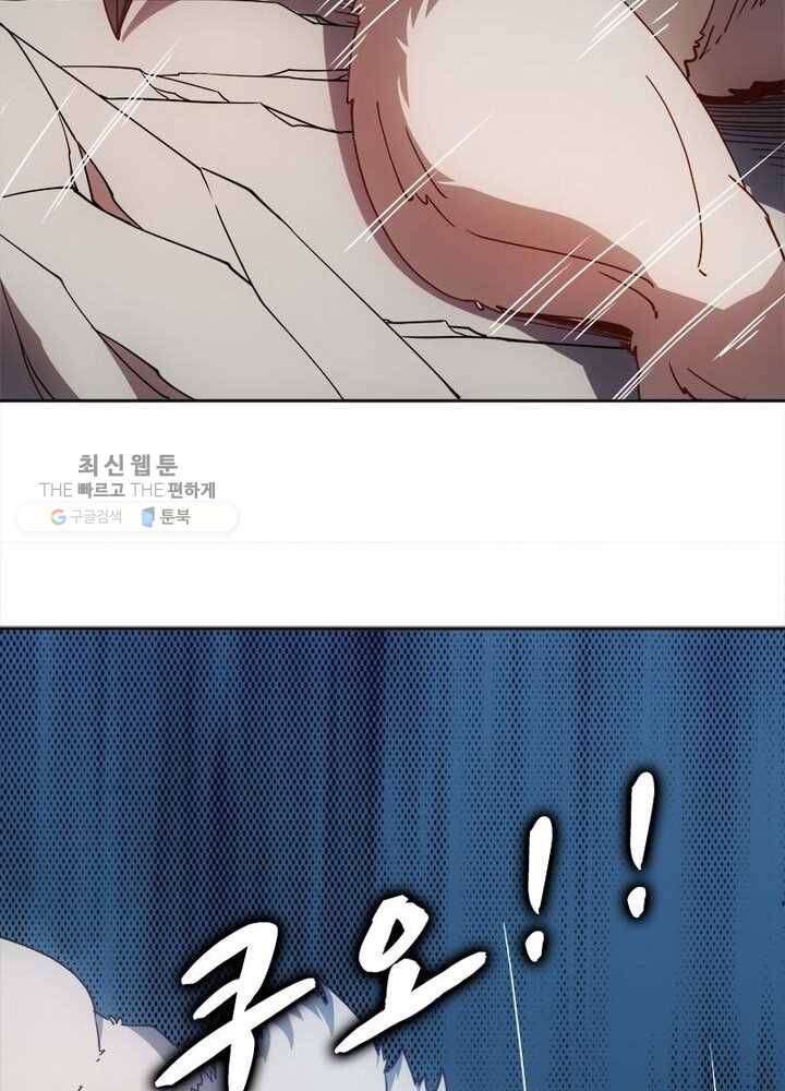 홍천신존 28화 5