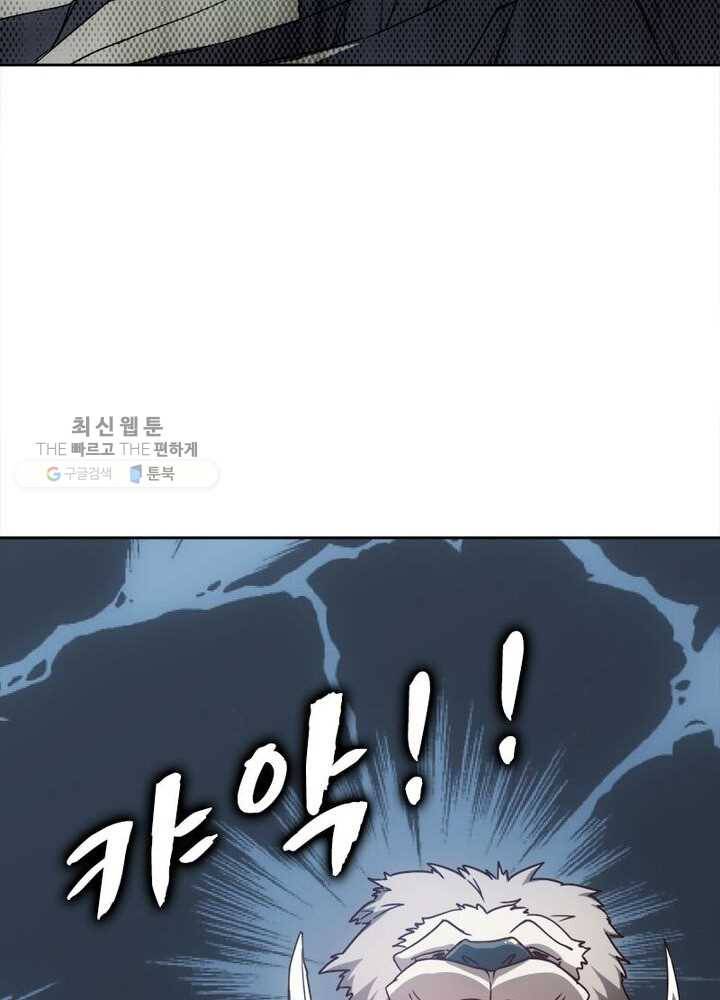 홍천신존 28화 8