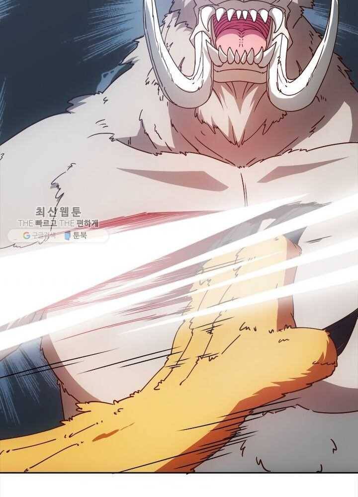 홍천신존 28화 9
