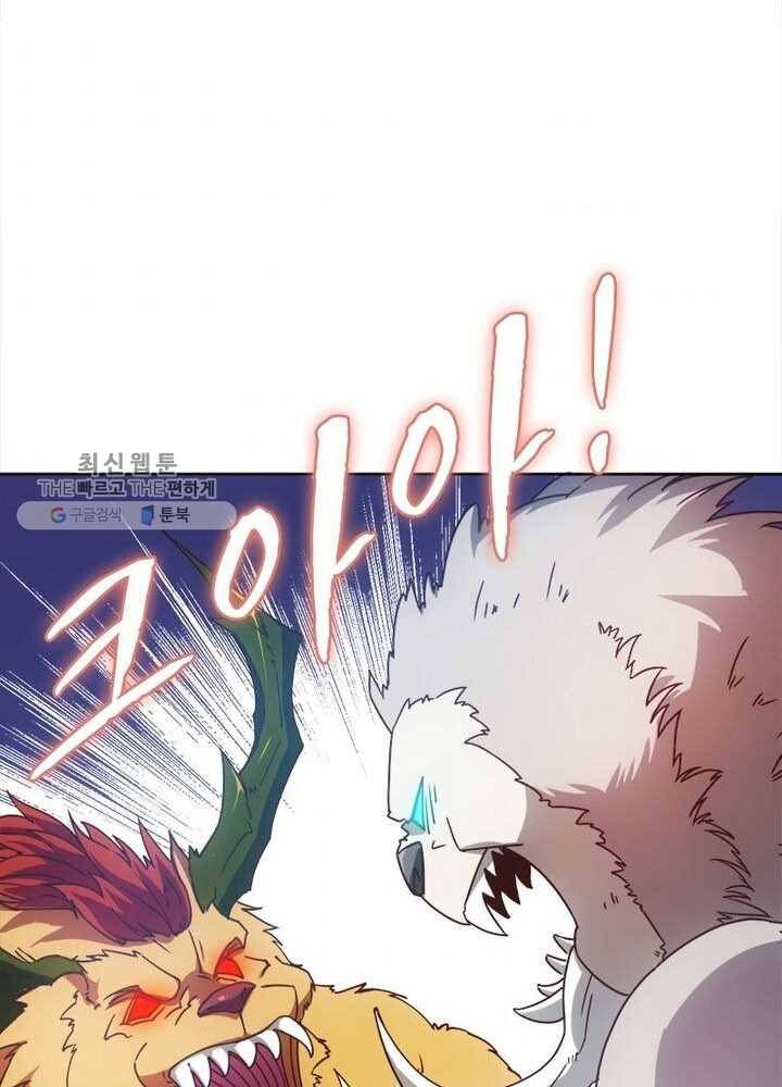 홍천신존 28화 10