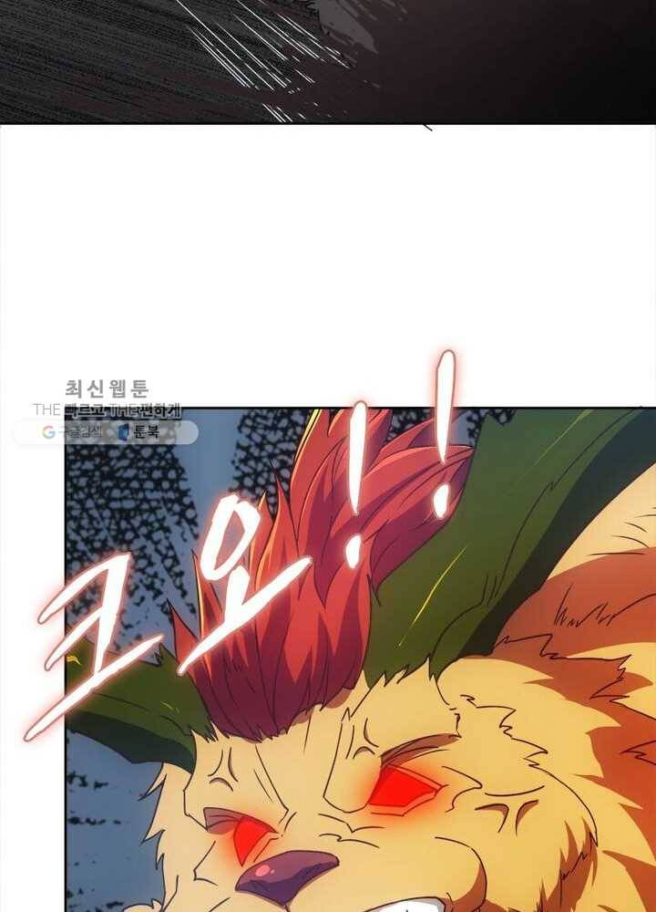 홍천신존 28화 15