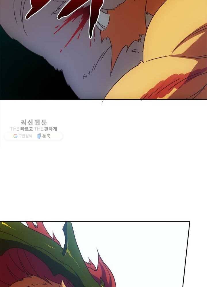 홍천신존 28화 18
