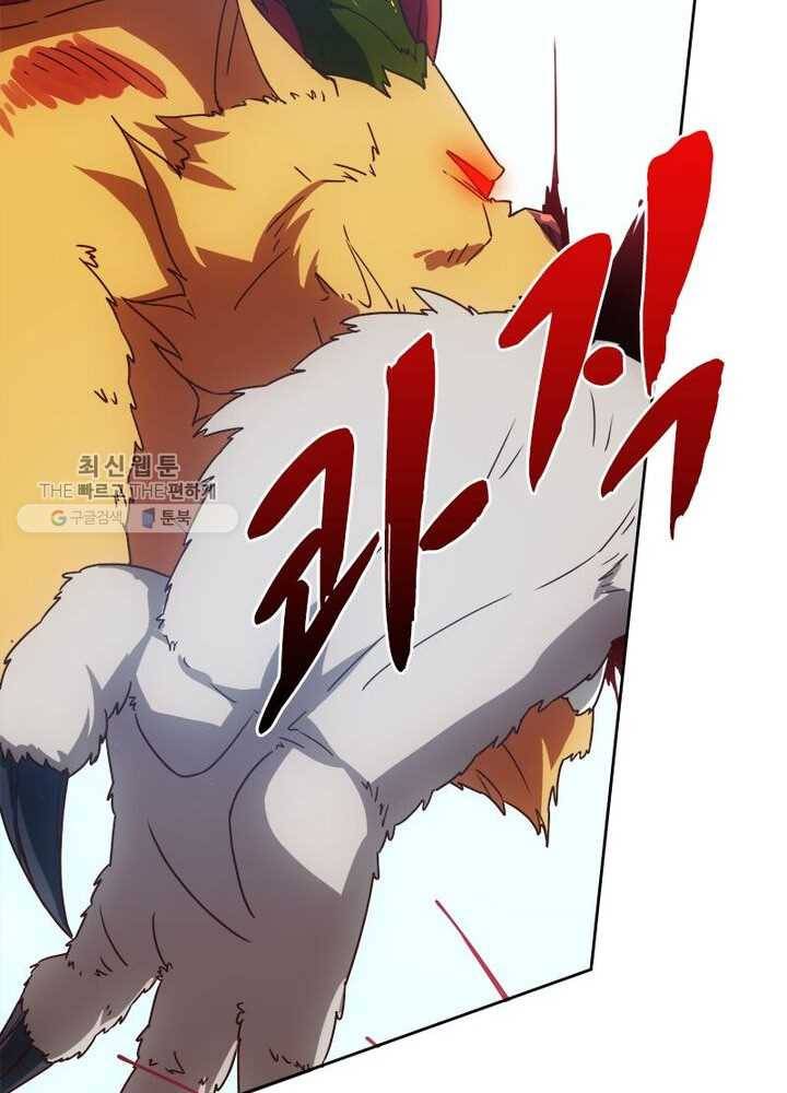홍천신존 28화 19