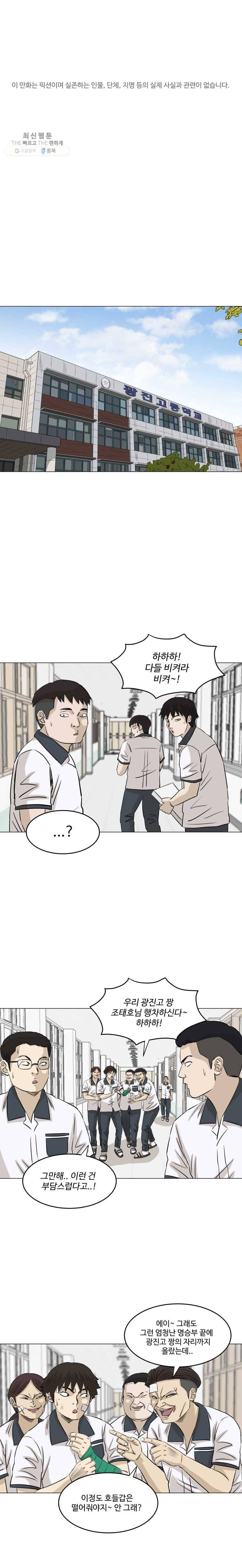 전생에 나라를 구한 자 22화 은밀한 거래 1
