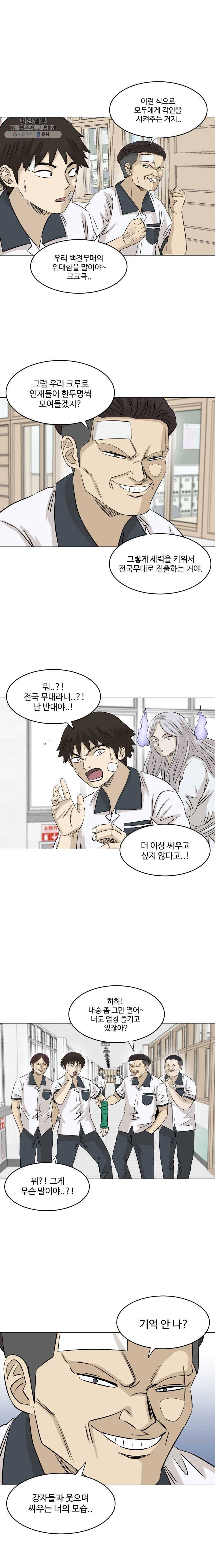 전생에 나라를 구한 자 22화 은밀한 거래 2