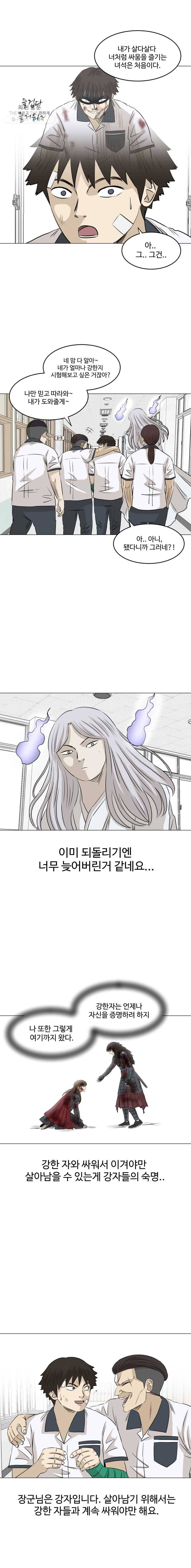 전생에 나라를 구한 자 22화 은밀한 거래 3