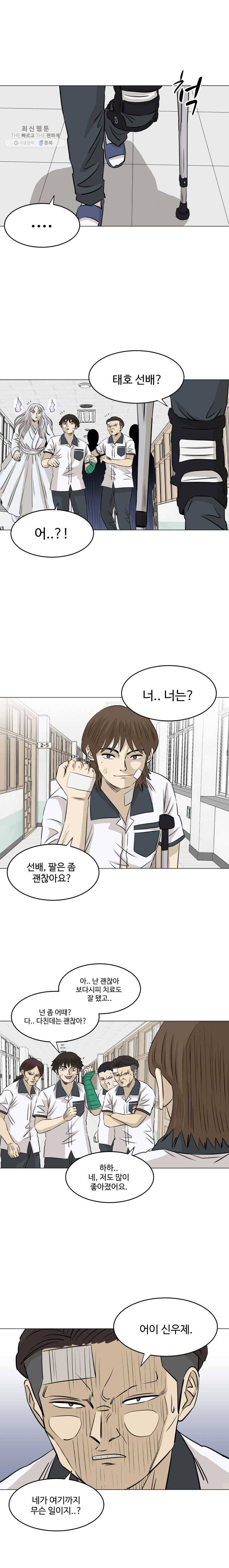 전생에 나라를 구한 자 22화 은밀한 거래 4