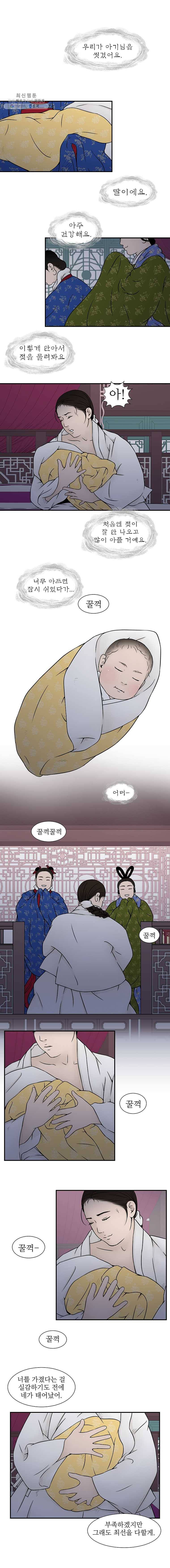 바리공주 145화. 귀태 三 1