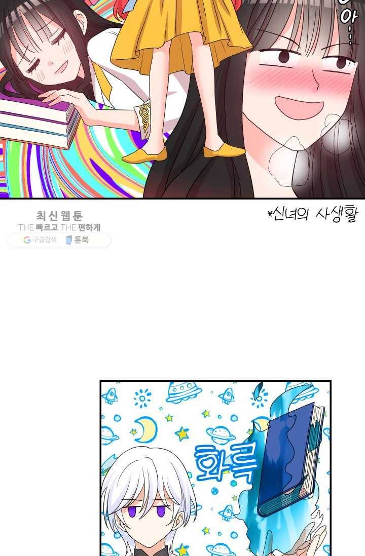 드래곤의 구원자 40화 13