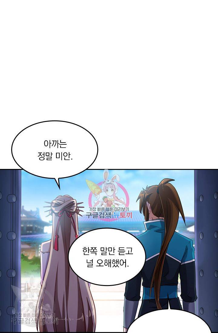 영검존 209화 1
