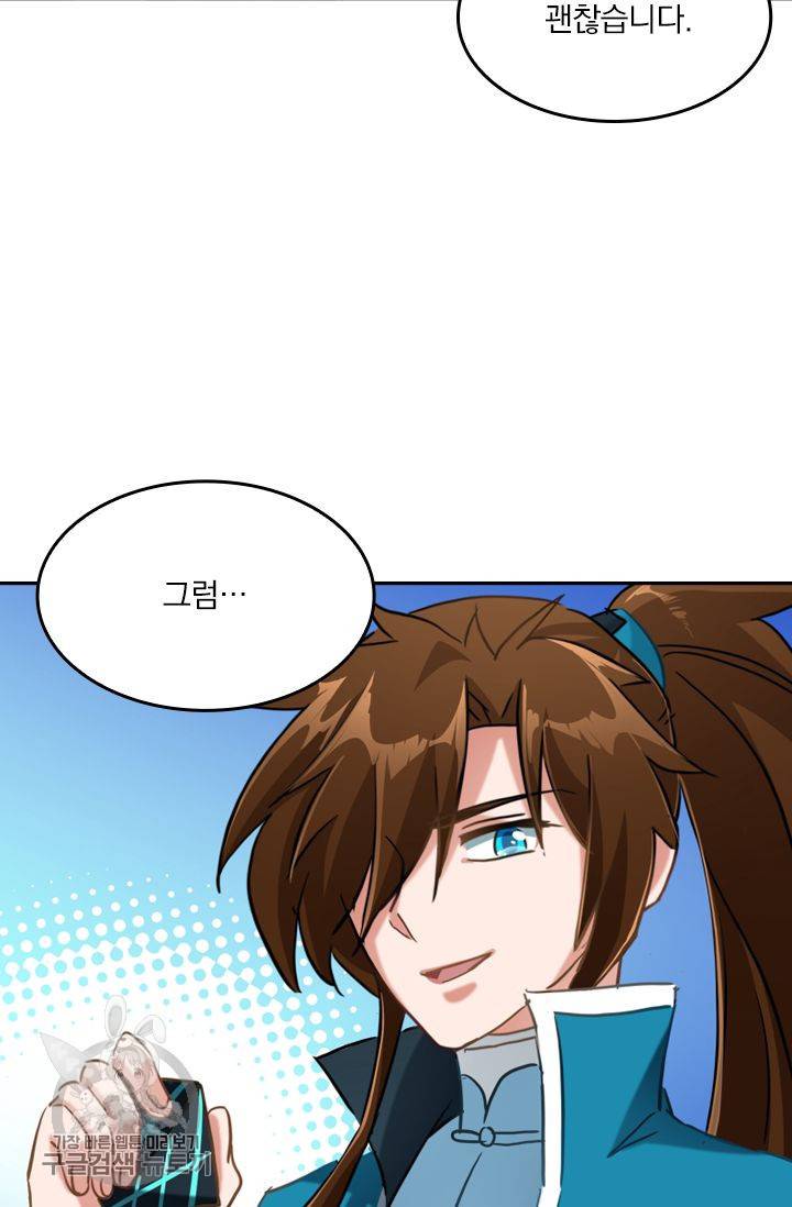 영검존 209화 2