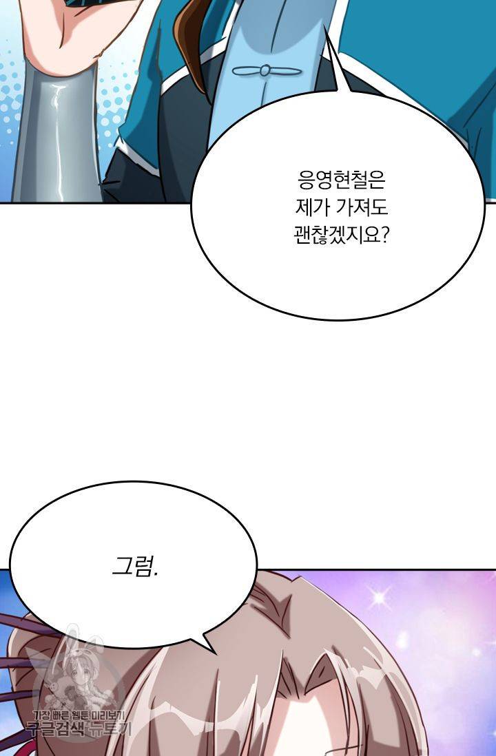 영검존 209화 3
