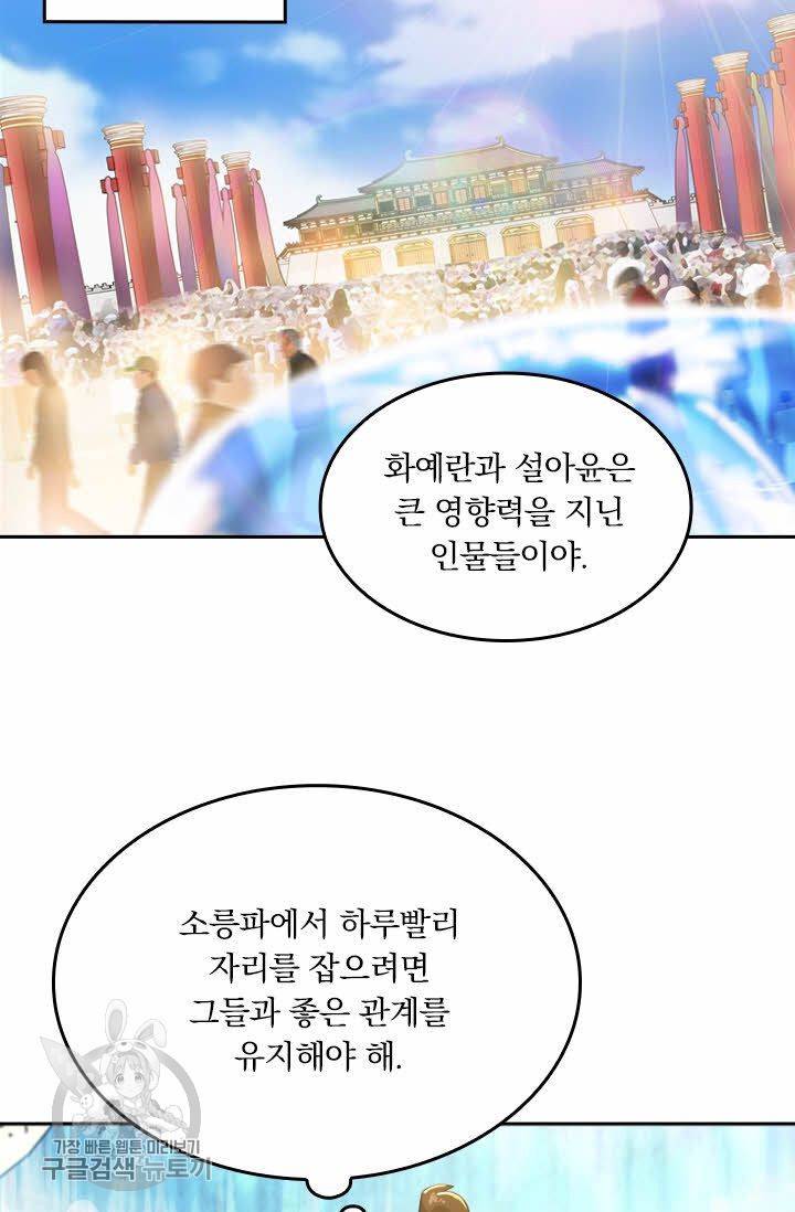 영검존 209화 5
