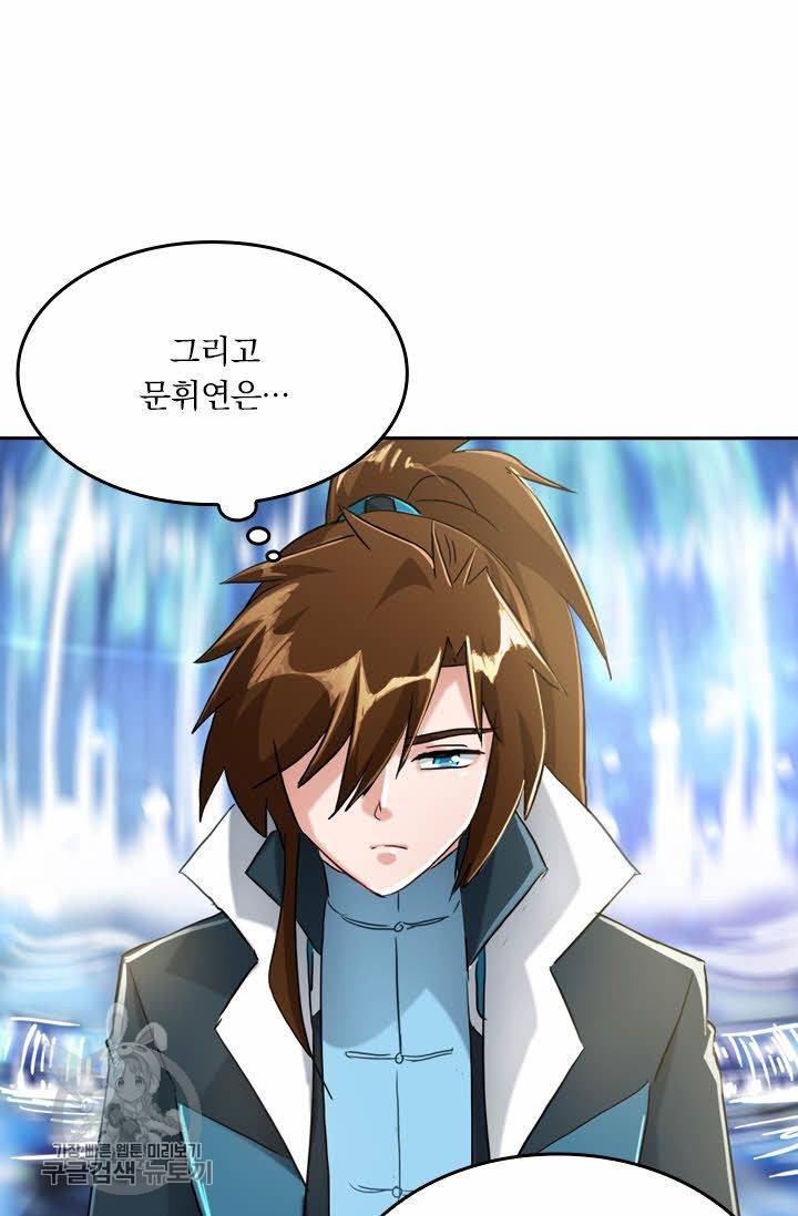 영검존 209화 7