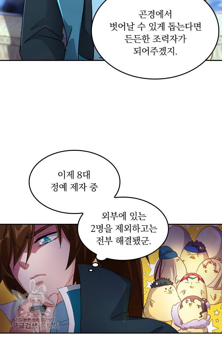 영검존 209화 8