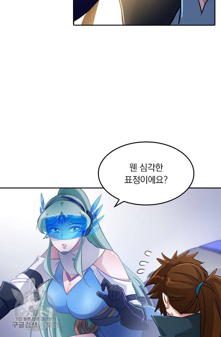 영검존 209화 15