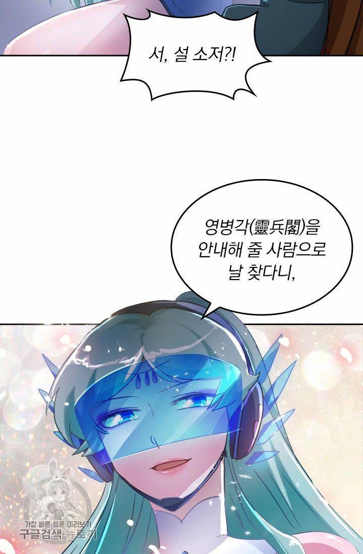 영검존 209화 16