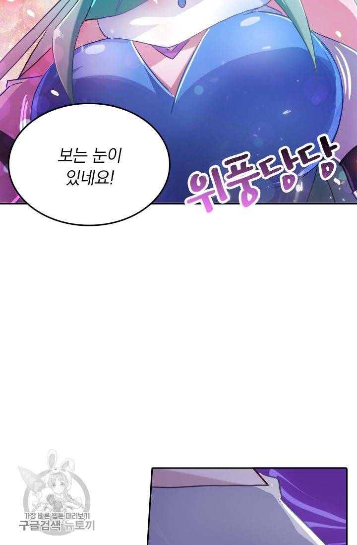 영검존 209화 17