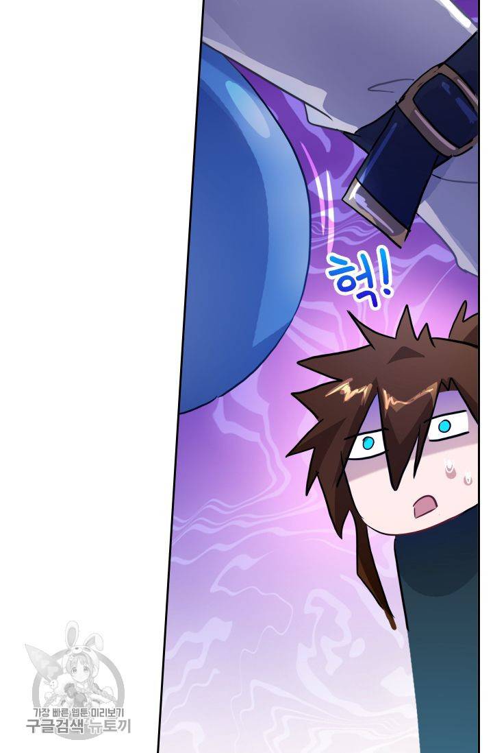 영검존 209화 18