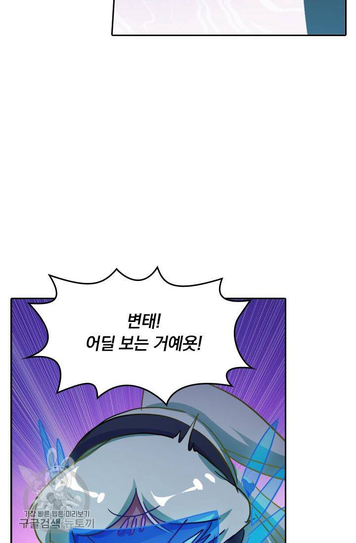 영검존 209화 19