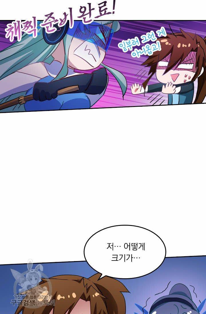 영검존 209화 21