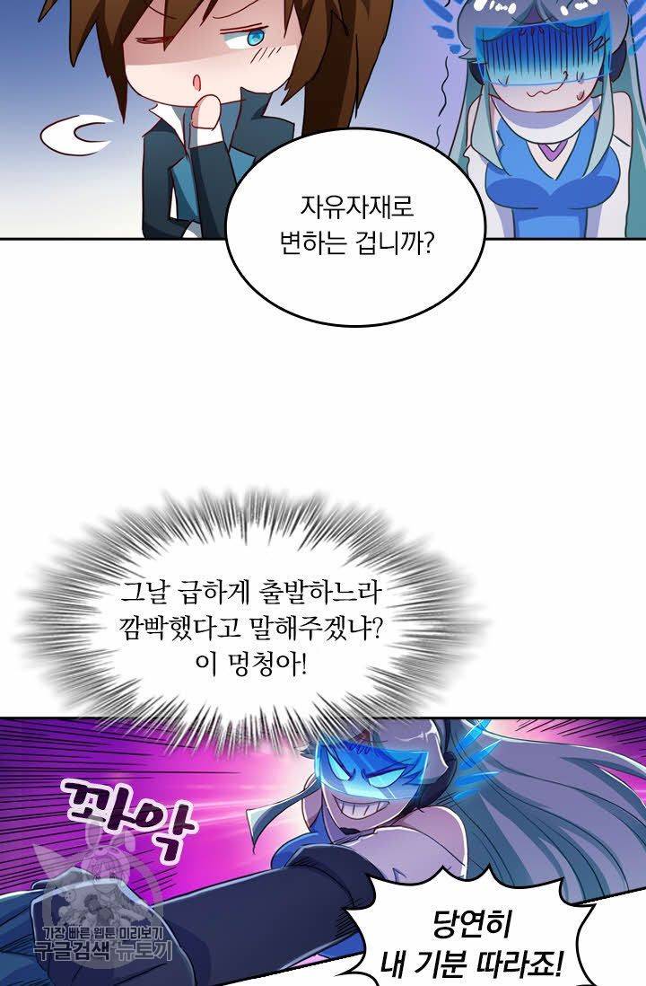 영검존 209화 22