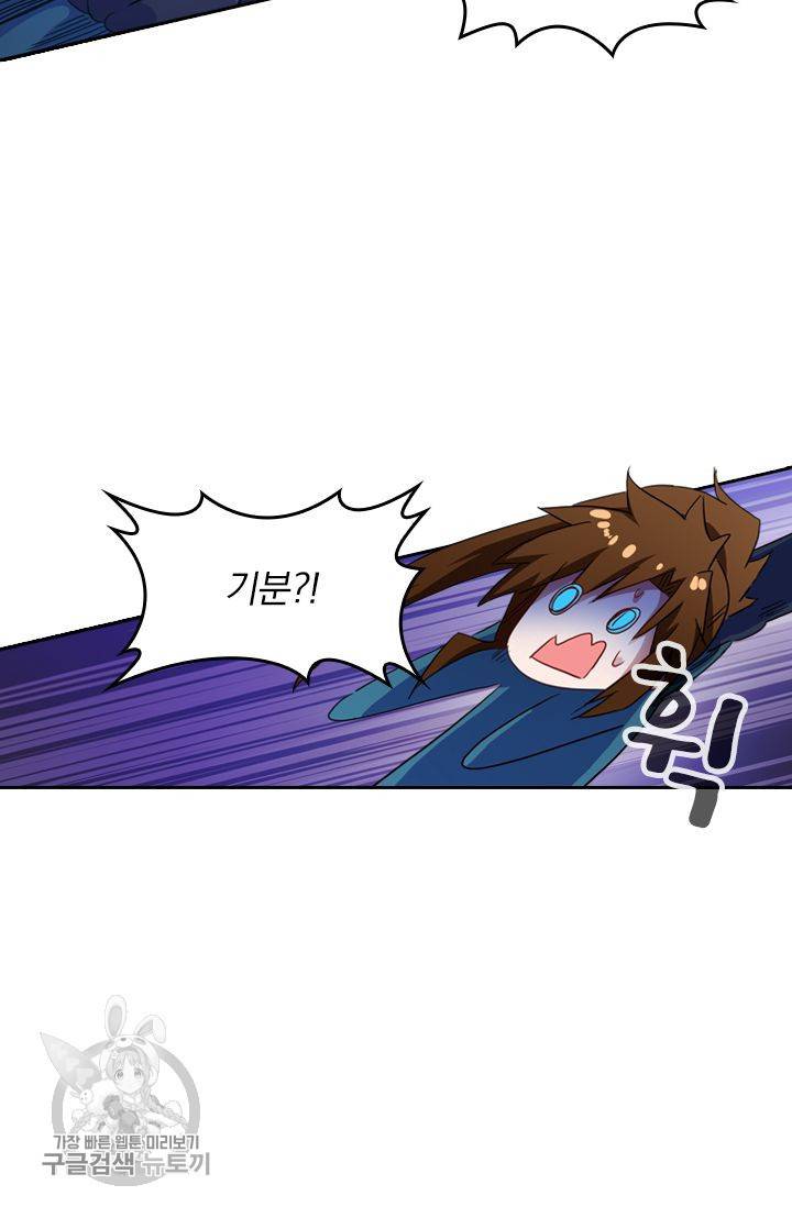 영검존 209화 23