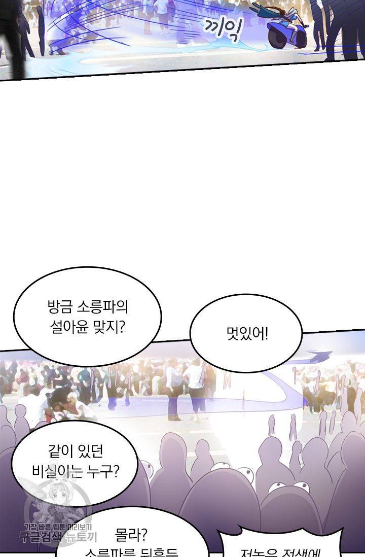영검존 209화 25