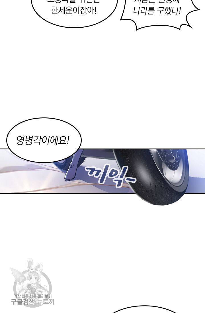 영검존 209화 26