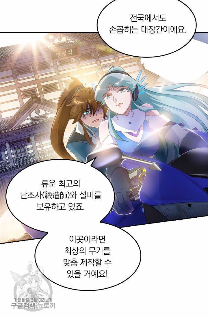 영검존 209화 27