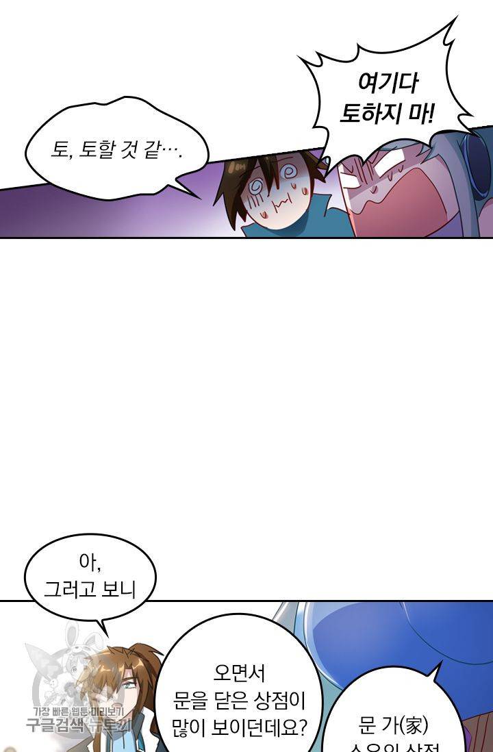 영검존 209화 28