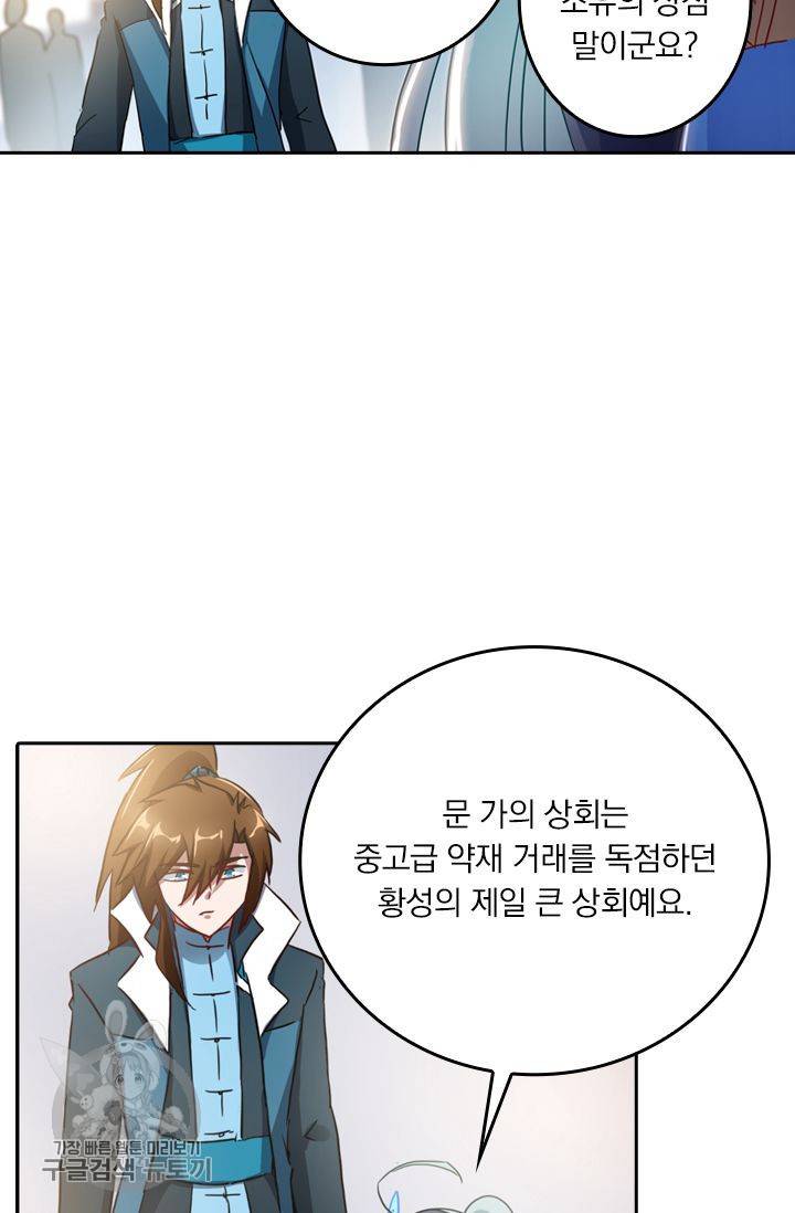 영검존 209화 29