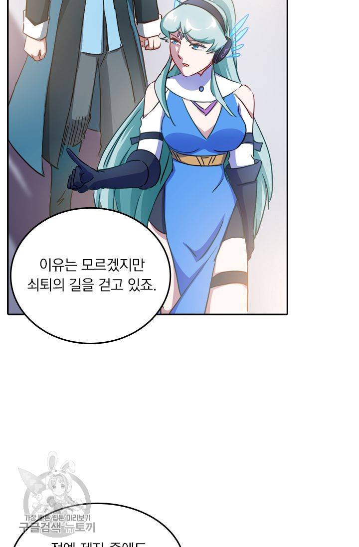 영검존 209화 30