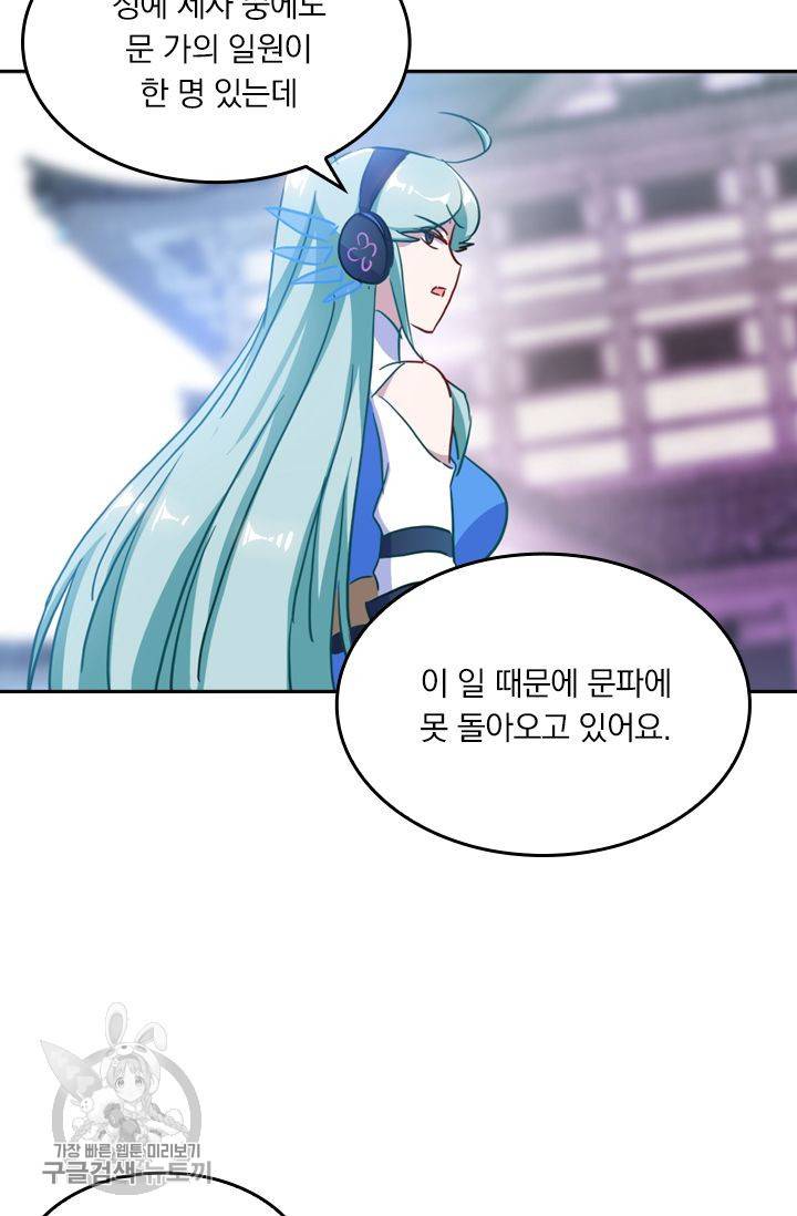 영검존 209화 31