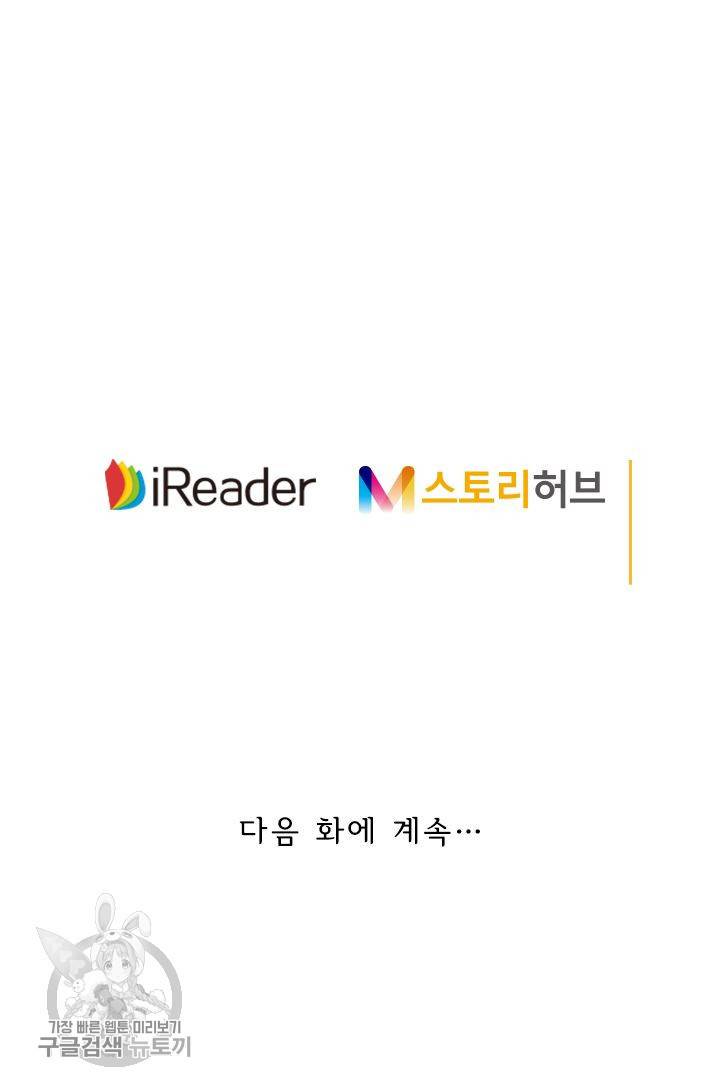 영검존 209화 33