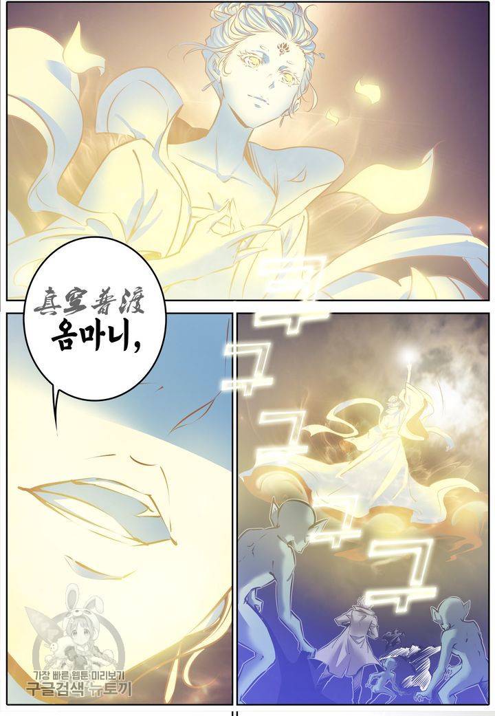 진협 57화 2