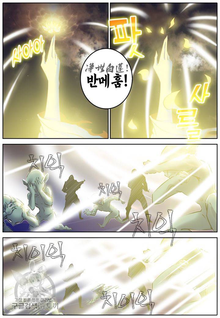 진협 57화 3