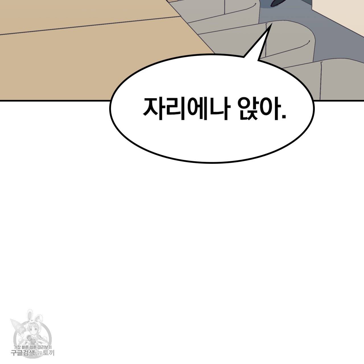 다니엘의 지극히 사적인 빌런 16화 23