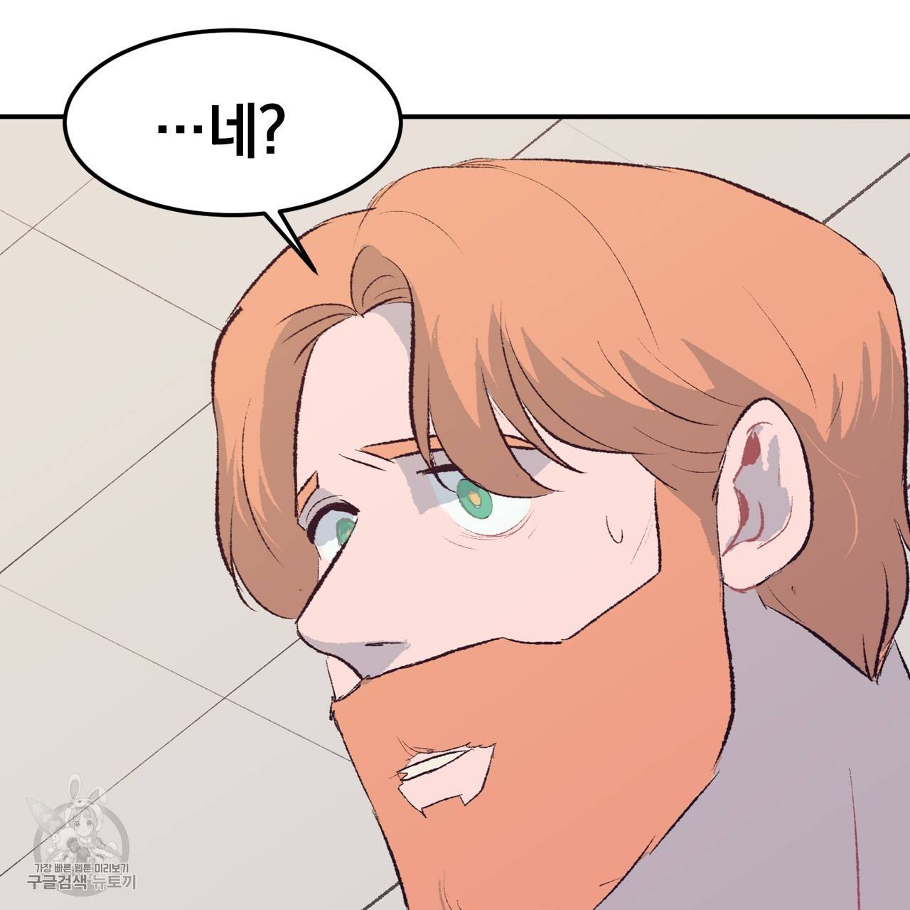 다니엘의 지극히 사적인 빌런 16화 66
