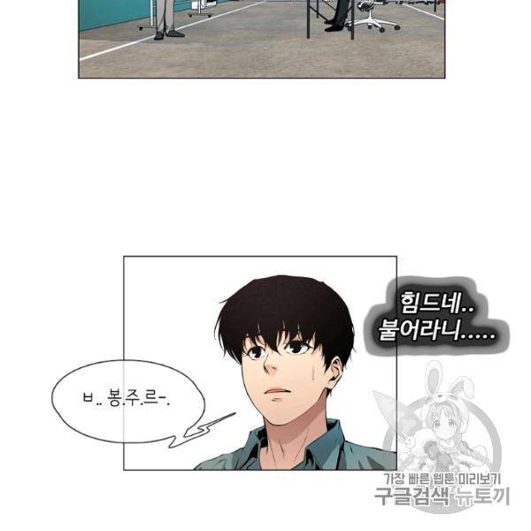 영화는 리얼이다 17화 2