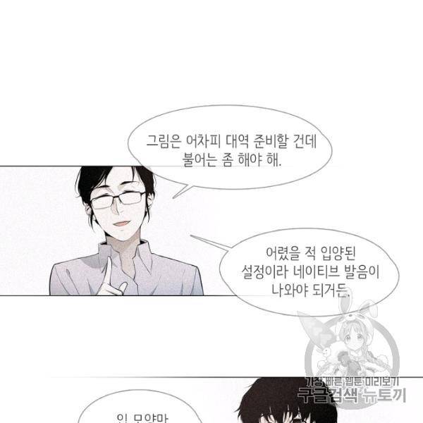 영화는 리얼이다 17화 3