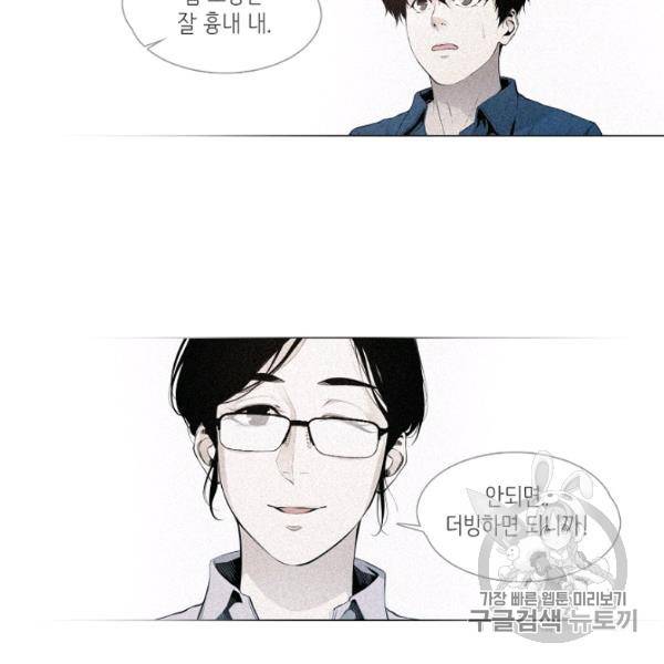 영화는 리얼이다 17화 4