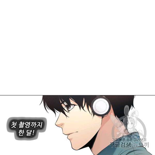 영화는 리얼이다 17화 6
