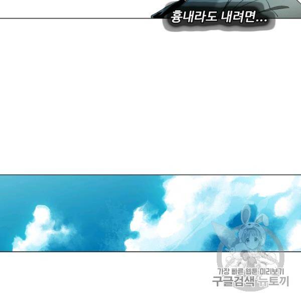 영화는 리얼이다 17화 7