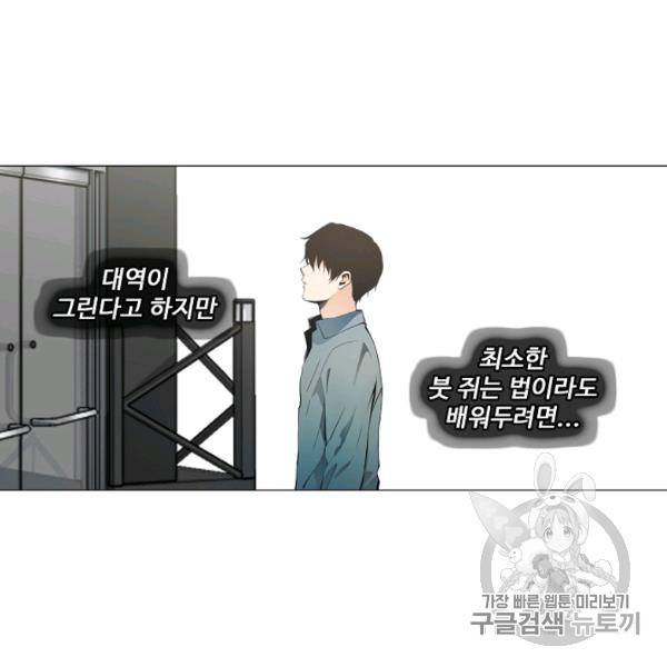 영화는 리얼이다 17화 9