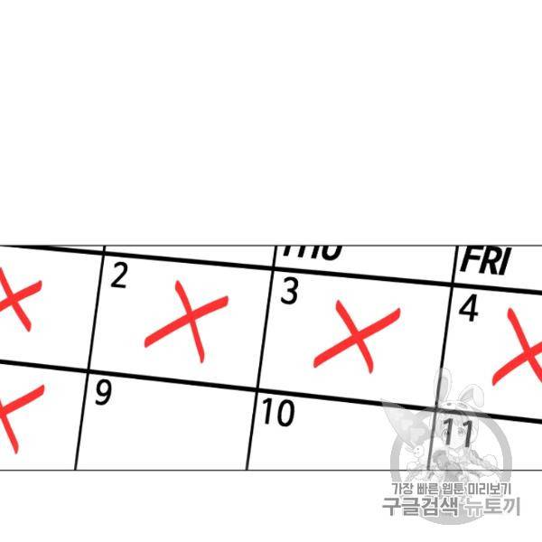 영화는 리얼이다 17화 12